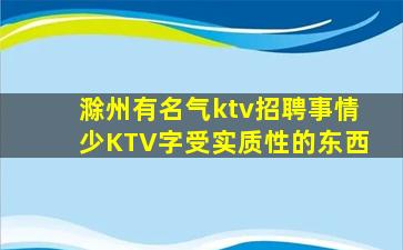 衡阳KTV招聘