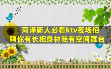 哈尔滨夜总会招聘